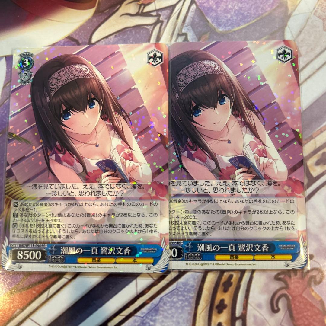 潮風の一頁 鷺沢文香 ヴァイスシュヴァルツ シンデレラガールズ - メルカリ