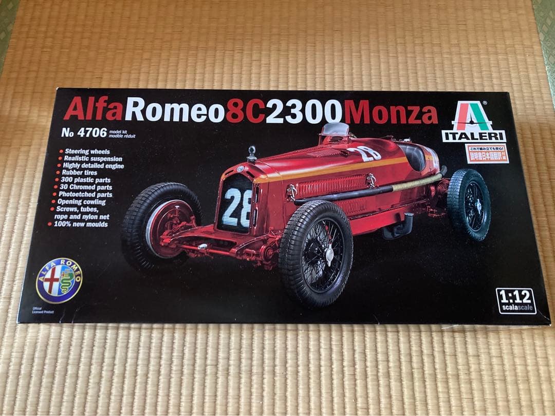 イタレリ　自動車模型　完成品　アルファロメオ　1/12