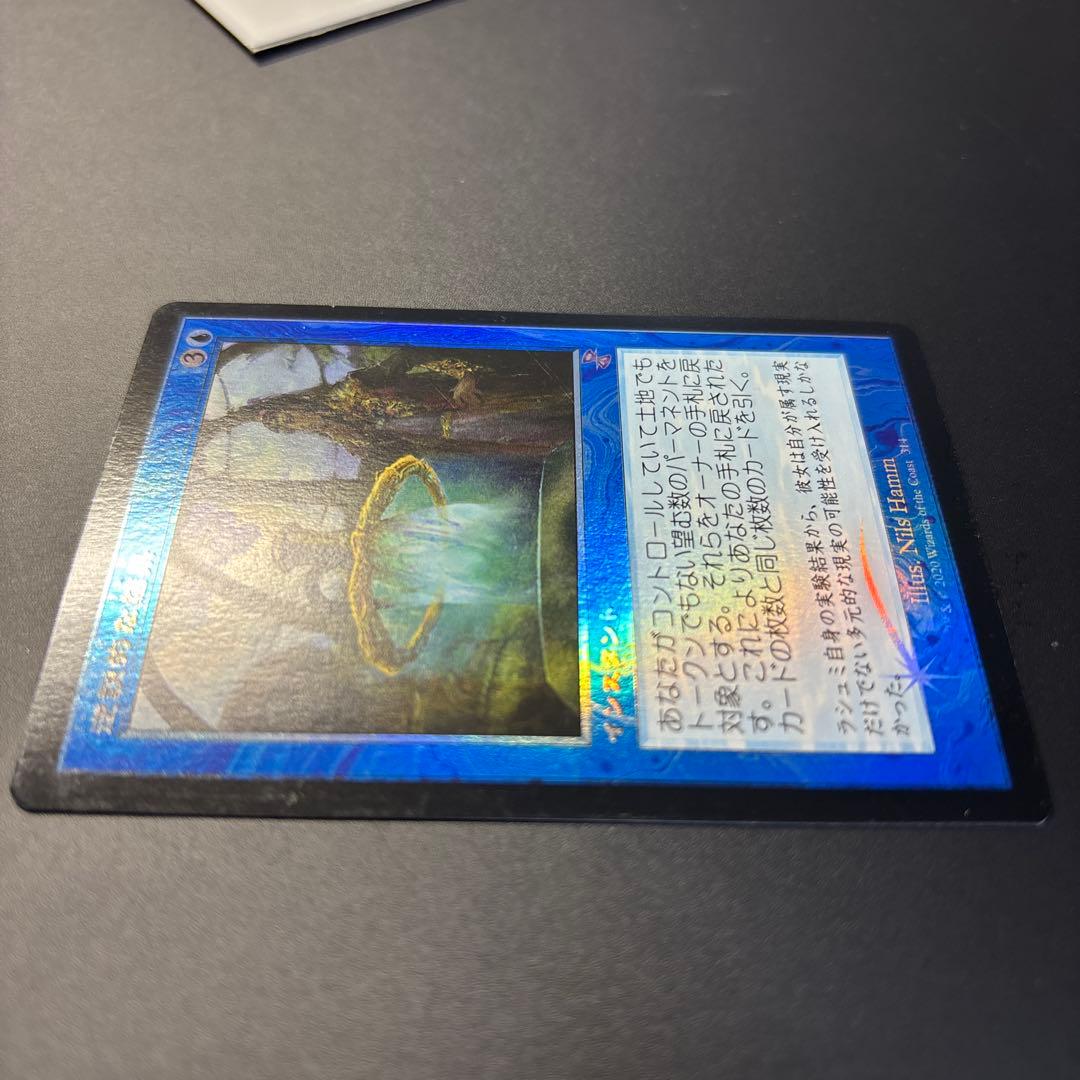 【希少？】逆説的な結果　TSR 旧枠　foil 日本語　美品！