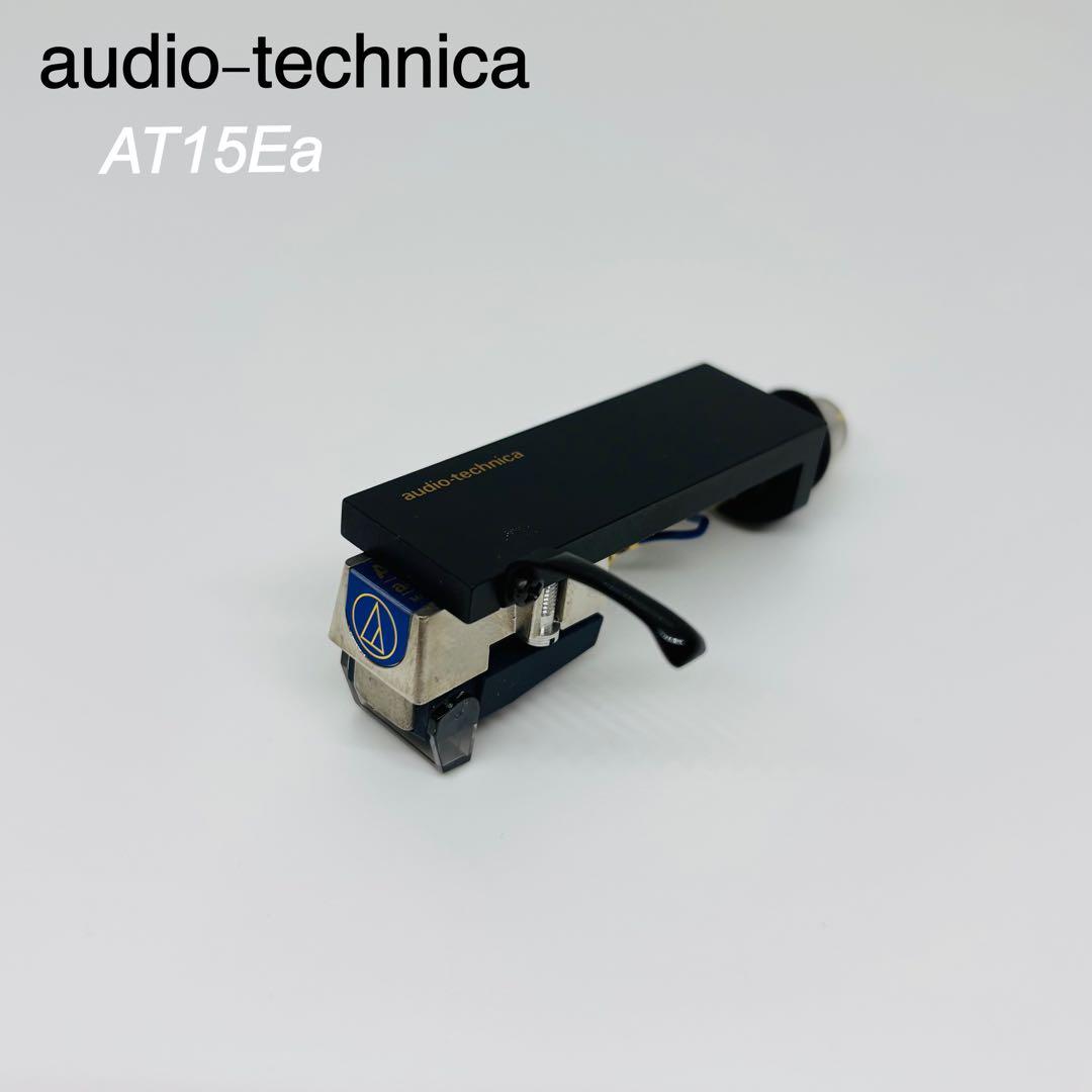 audio-technica カートリッジ AT15Ea オーディオテクニカ audio-technica オーディオテクニカ カートリッジ 送料込み 3個セット