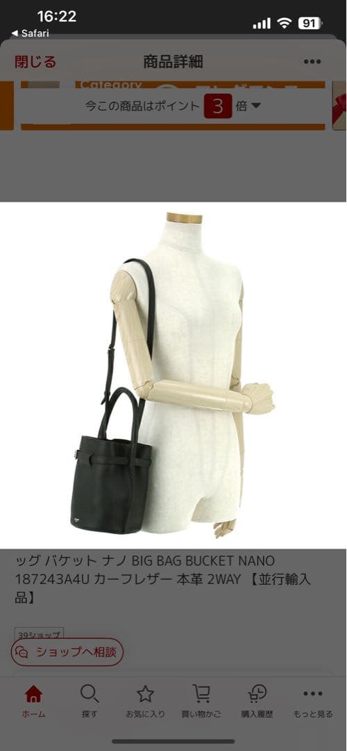 セリーヌショルダーバック