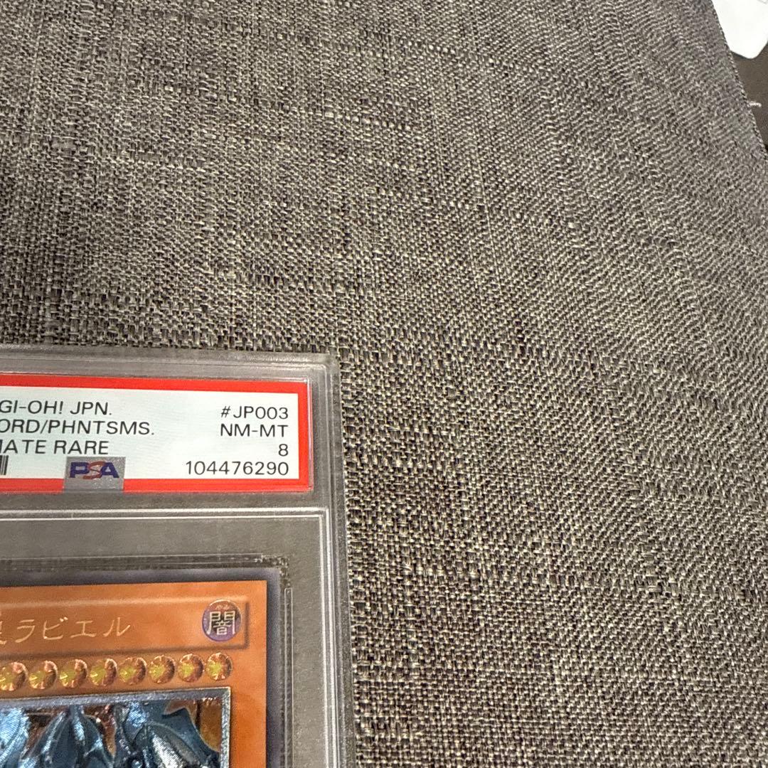 三幻魔　ウリア　ハモン　ラビエル　レリーフ　美品 3枚セット　psa9.psa8