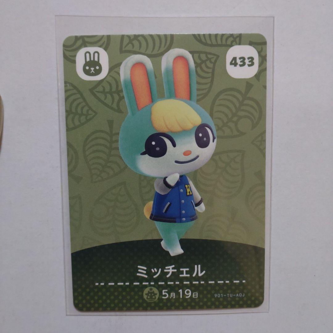 あつ森amiiboカード ジュン ミッチェル ジャック - メルカリ