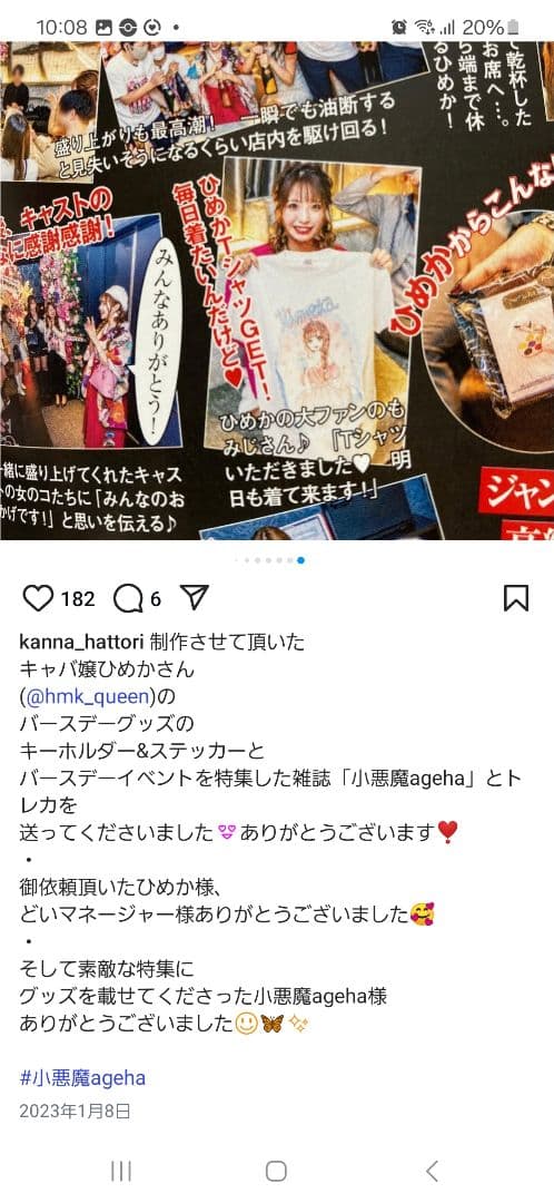 Himeka ハッピーバースデー アクキー＆ステッカーセット