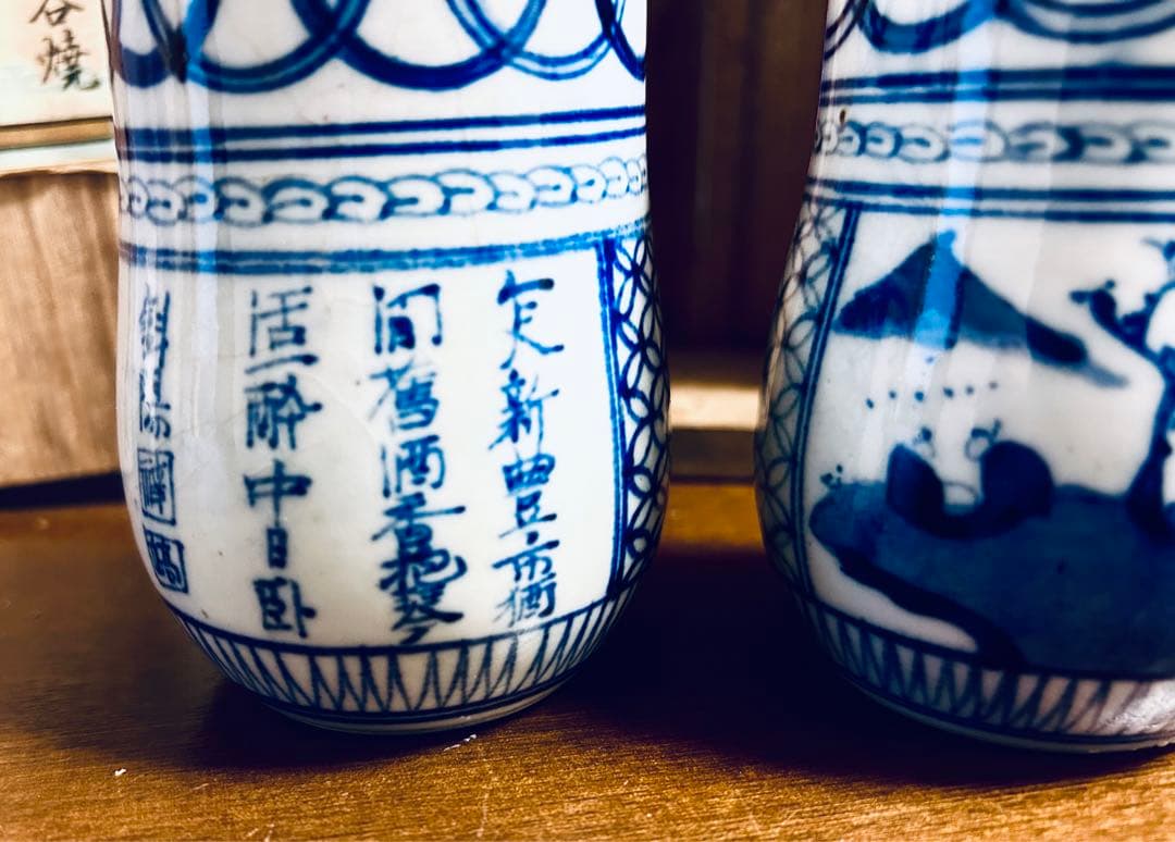 明治時代　藍九谷　山水唐詩古染付徳利一対　藍九谷　合箱