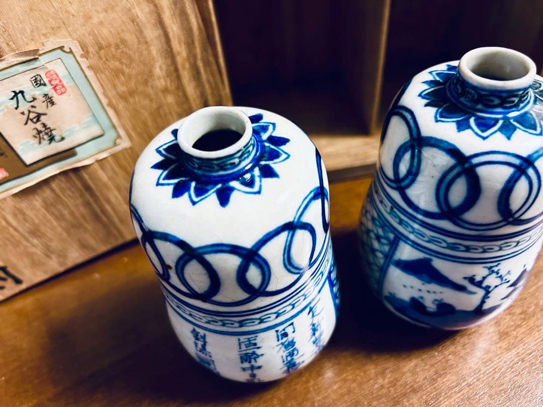 明治時代　藍九谷　山水唐詩古染付徳利一対　藍九谷　合箱