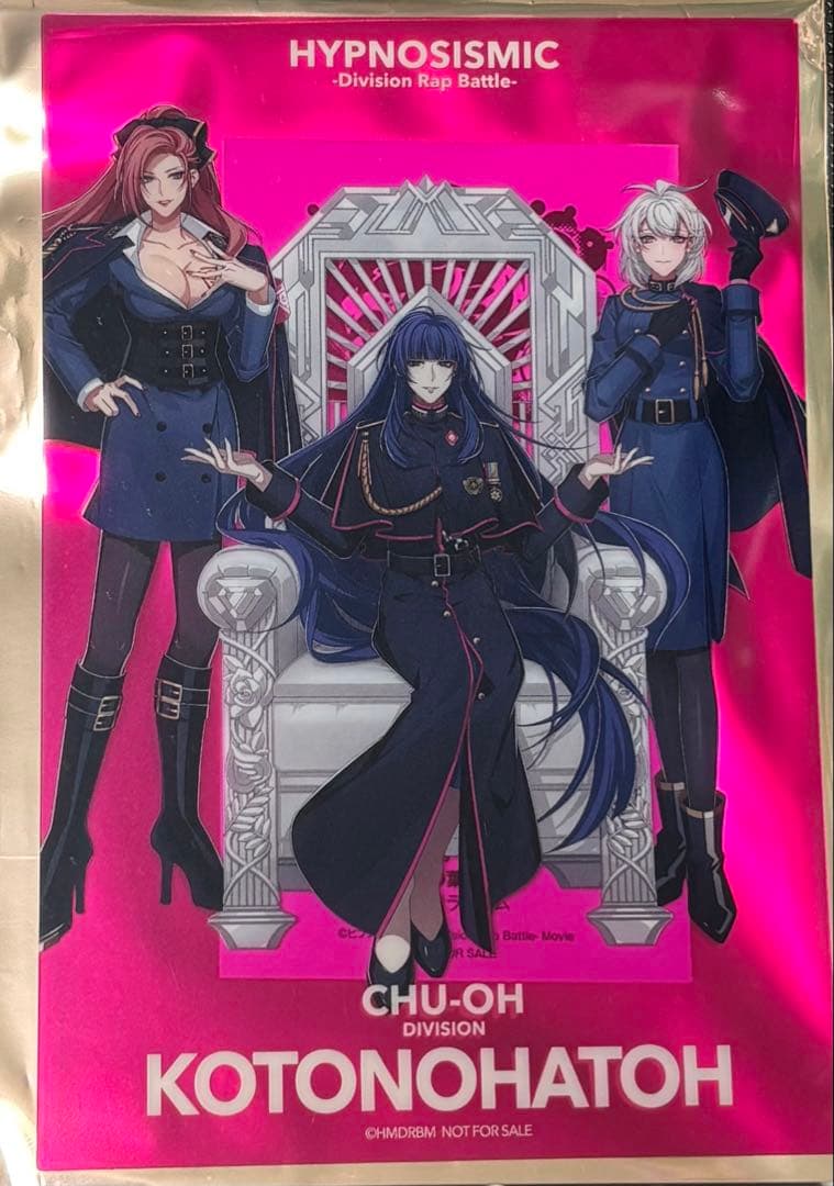 さ*か様 ヒプノシスマイク ヒプムビ 特典 中央区 クリアカード