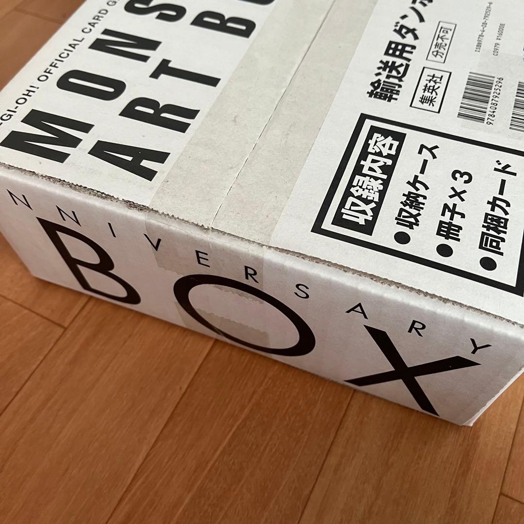 和MONSTER ART BOX モンスターアートボックス 真エグゾディア