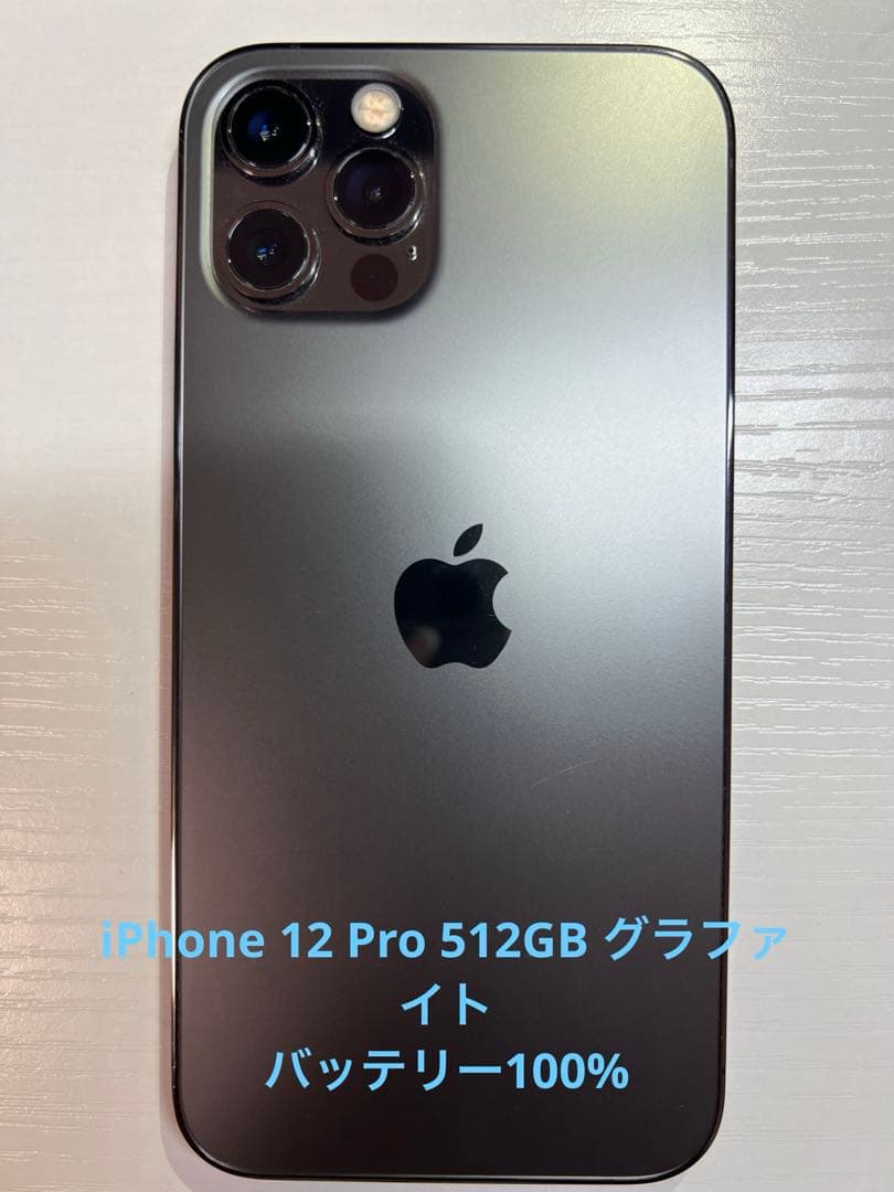 Apple iPhone 12 Pro 512GB グラファイト 本体 Apple iPhone 12 Pro 512GB SIMフリー [グラファイト] 価格比較 - 価格.com