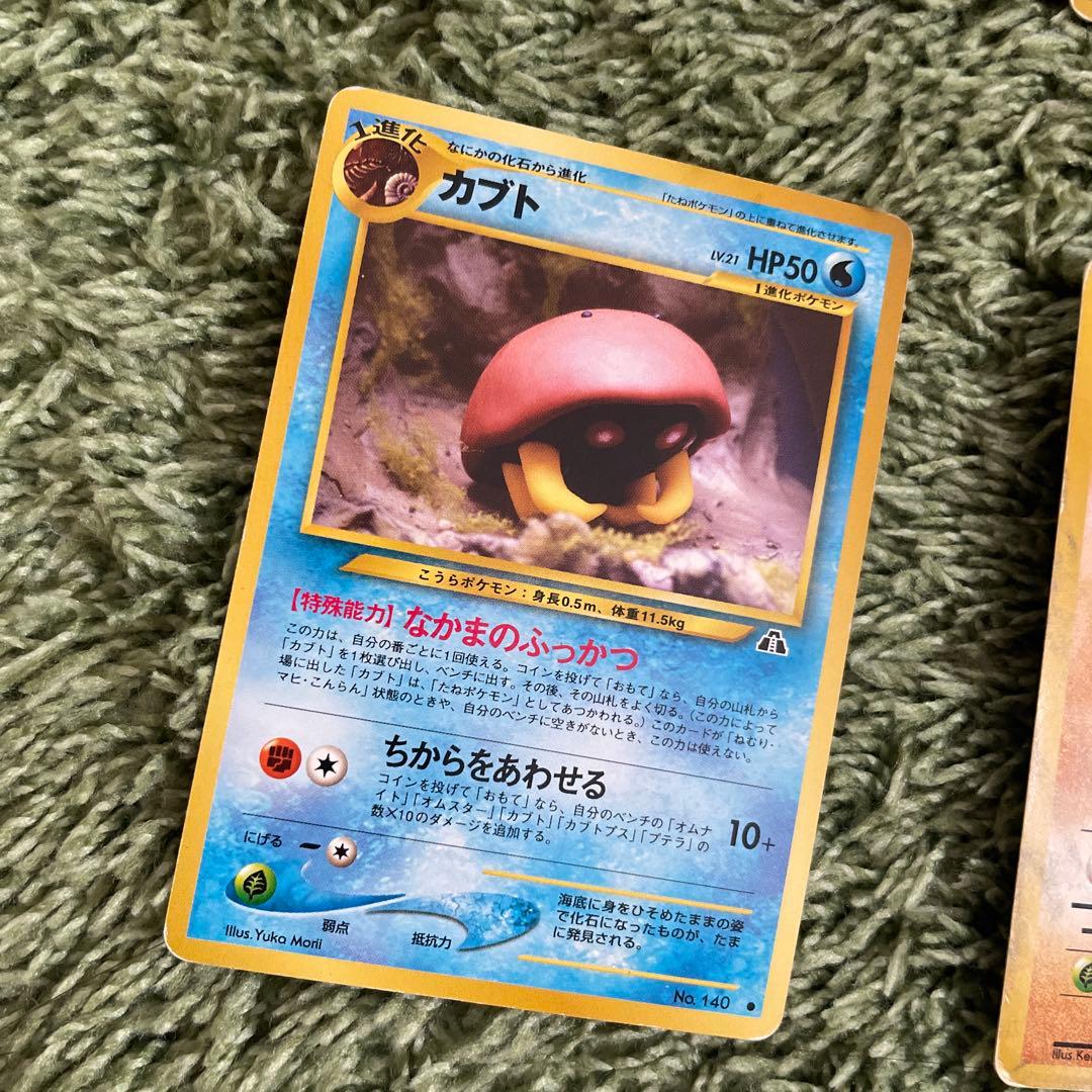 化石ポケモン 旧裏含むセット - メルカリ