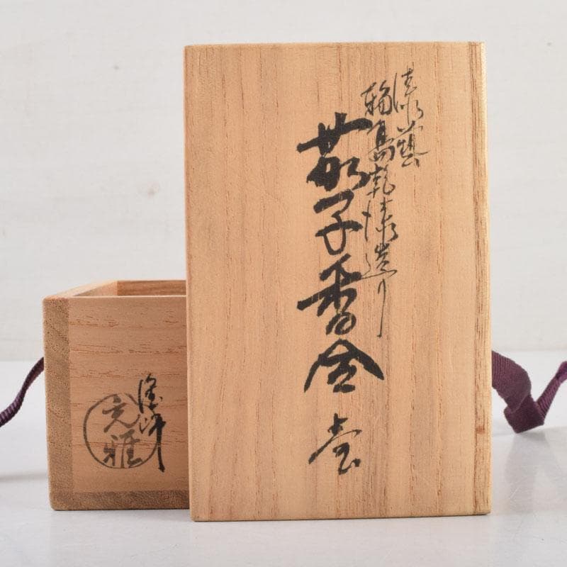 茶道具　輪島塗　川岸充雅作　乾漆造り　昆虫蒔絵　茄子香合　共箱　C　9194