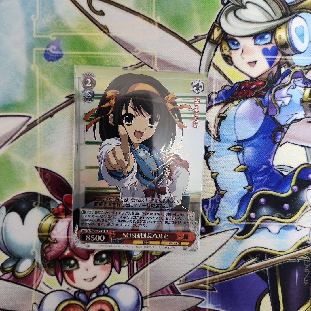 ヴァイス sos団団長ハルヒ sp カードリスト ｜ ヴァイスシュヴァルツ