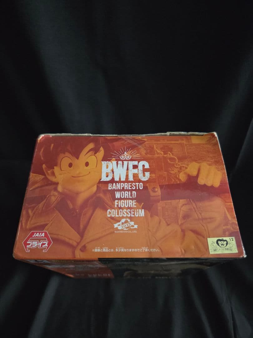 BWFC 孫悟空 アーミー悟空