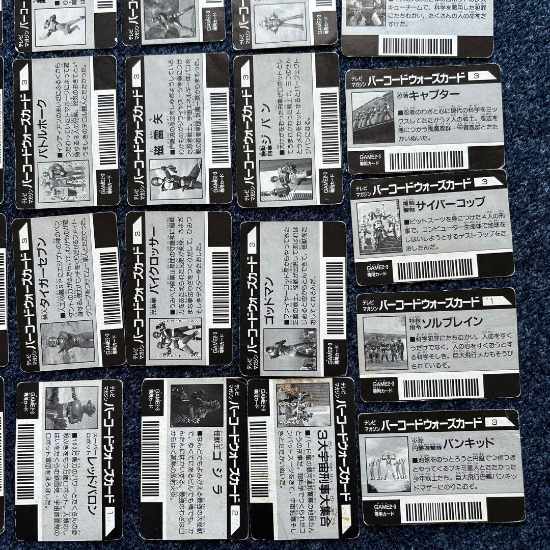テレビマガジン バーコードウォーズカード 仮面ライダー　ウルトラマン等　41枚