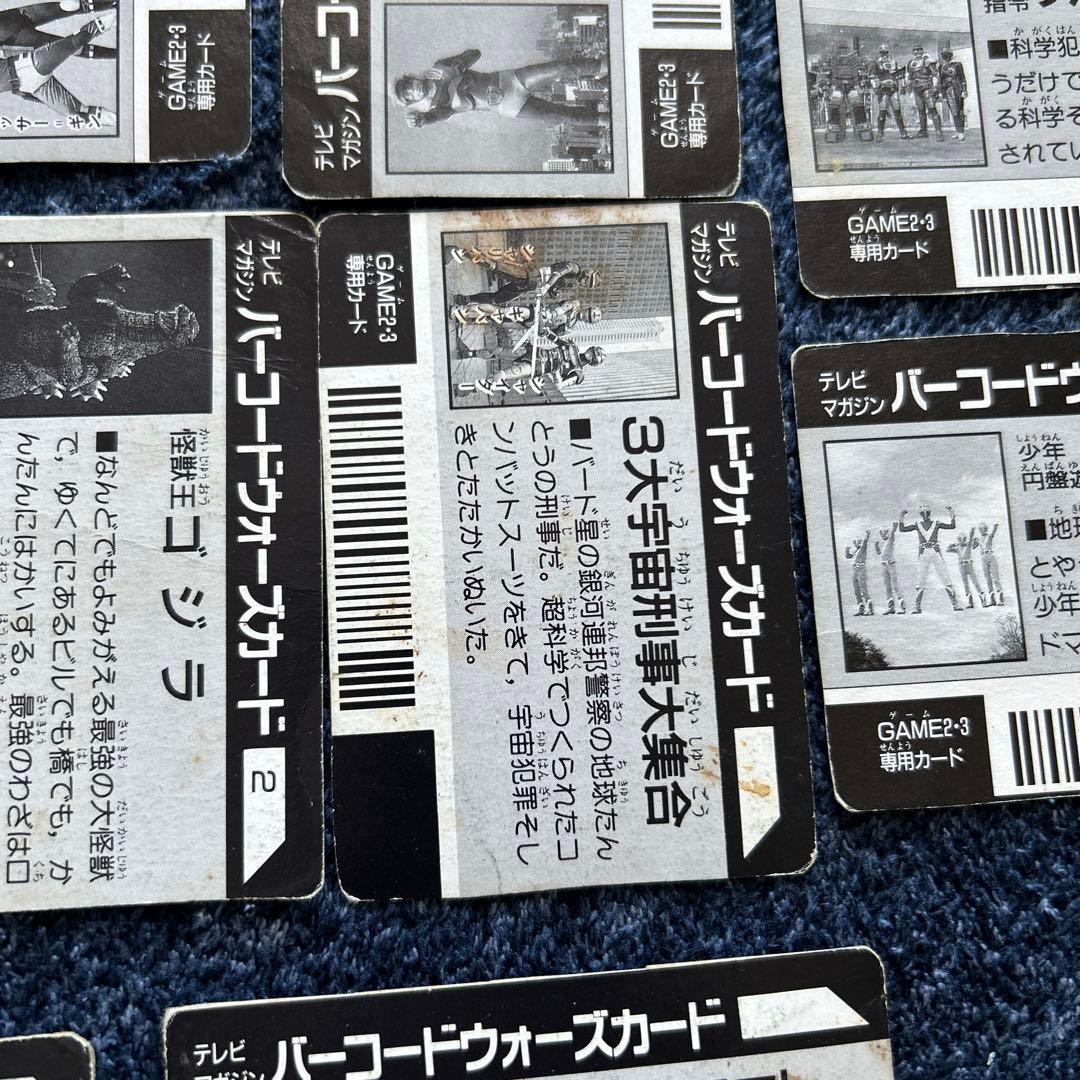 テレビマガジン バーコードウォーズカード 仮面ライダー　ウルトラマン等　41枚