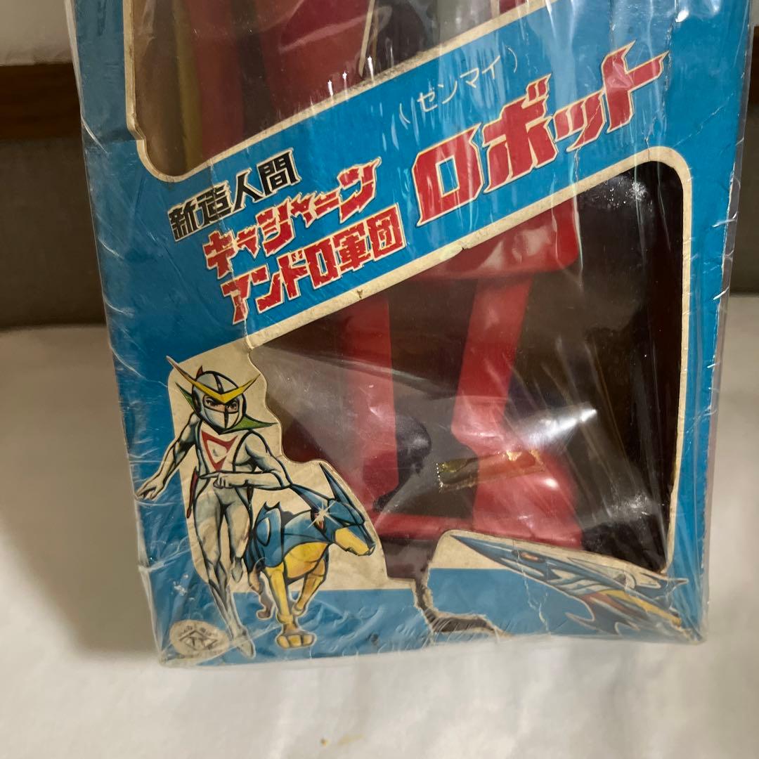 ⚠️激レア　新造人間　キャシャーン　アンドロ軍団　ゼンマイロボット　ブライキング