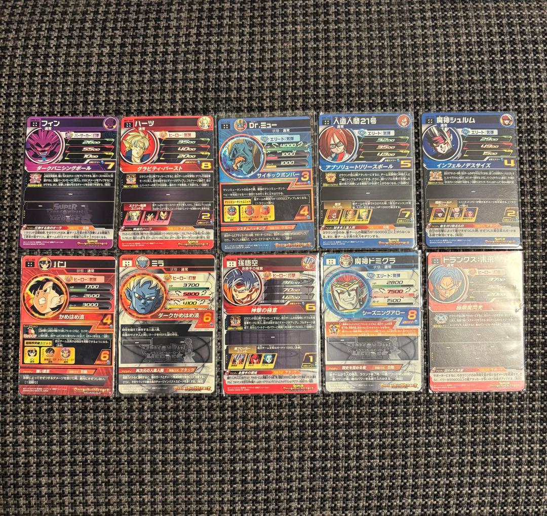 ドラゴンボールヒーローズUR SECまとめ売り - メルカリ