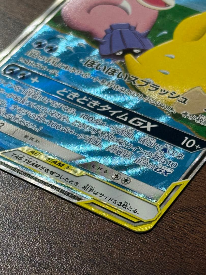 【専用】ヤドン&コダックGX SR SM11 ミラクルツイン 096/094