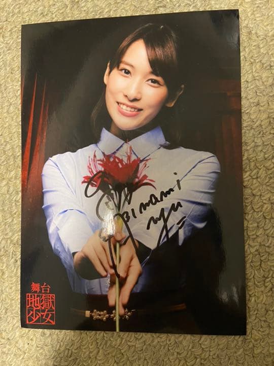 ラブライブ サンシャイン 伊波杏樹(高海千歌) 直筆サイン ラブライブ