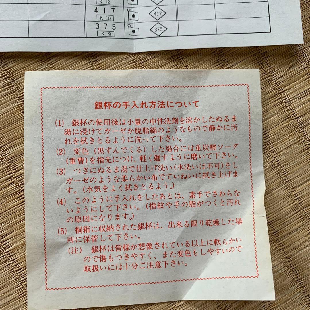 銀盃 3点セット 純銀 シルバー 大蔵省 造幣局 勤続賞 大蔵大臣