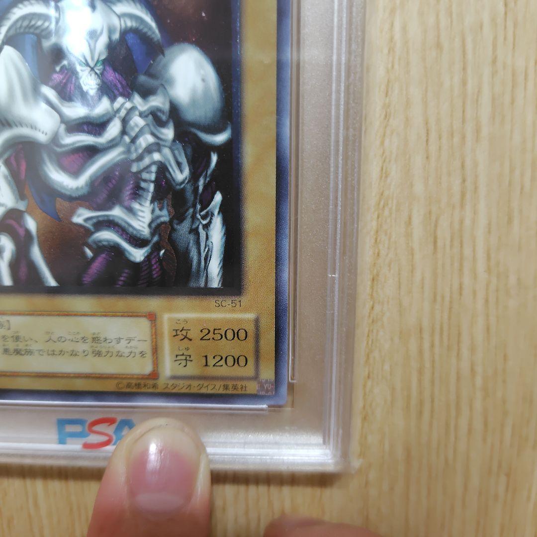 デーモンの召喚 レリーフ PSA9
