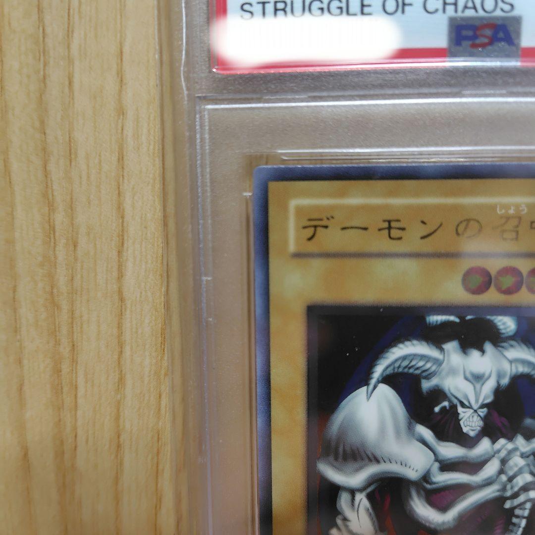 デーモンの召喚 レリーフ PSA9