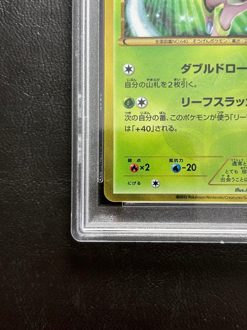 PSA10】ビリジオン UR 084/076 BW9 アンリミ 色違い - メルカリ