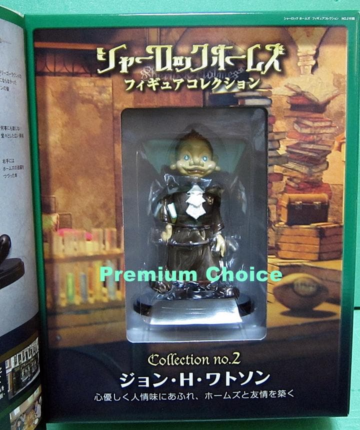 新品未開封 シャーロックホームズ フィギュア 3体 NHK