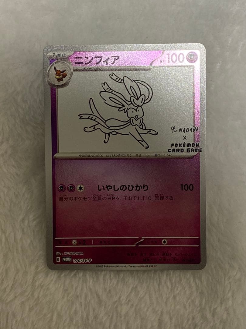 ポケモンカード 長場雄 イーブイズ　コンプセット