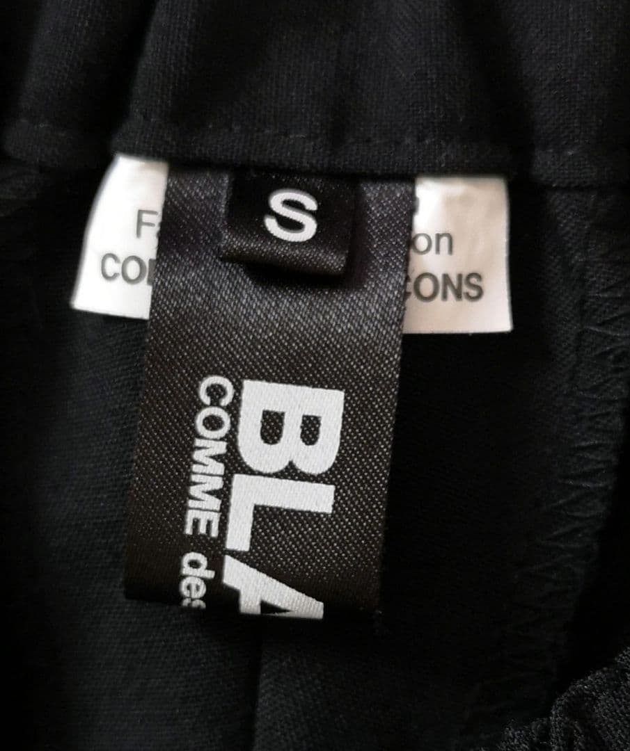 ブラックコムデギャルソン サルエルパンツ