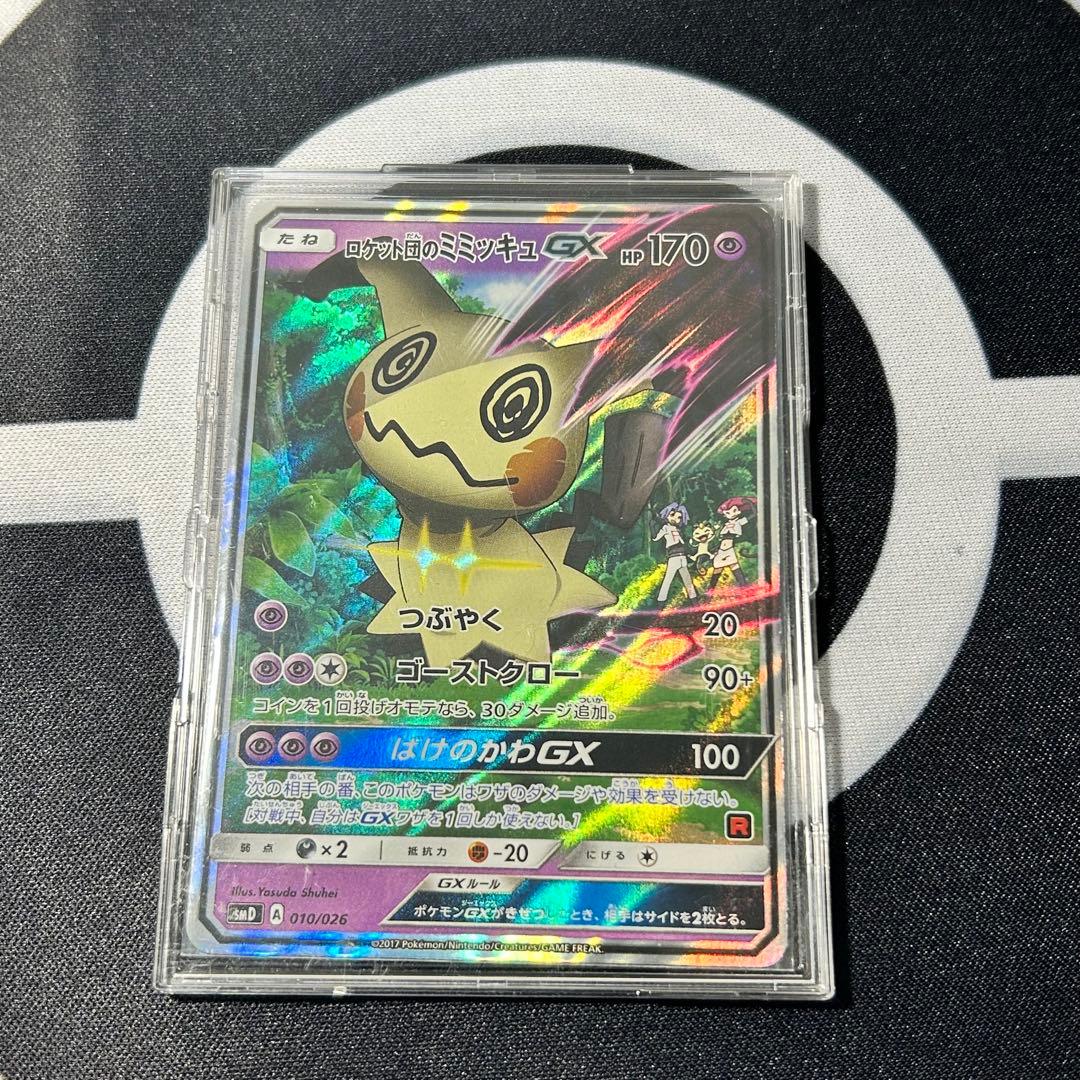 ロケット団のミミッキュGX SMD