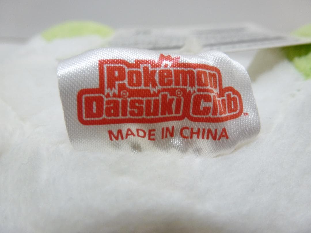 ポケモンだいすきクラブオリジナル シェイミ スカイフォルムドール ぬいぐるみ