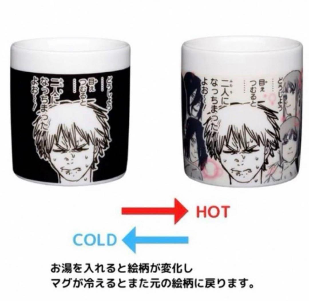 チェンソーマン デンジの妄想温感マグカップ ( デンジ＆マキマ＆レゼ