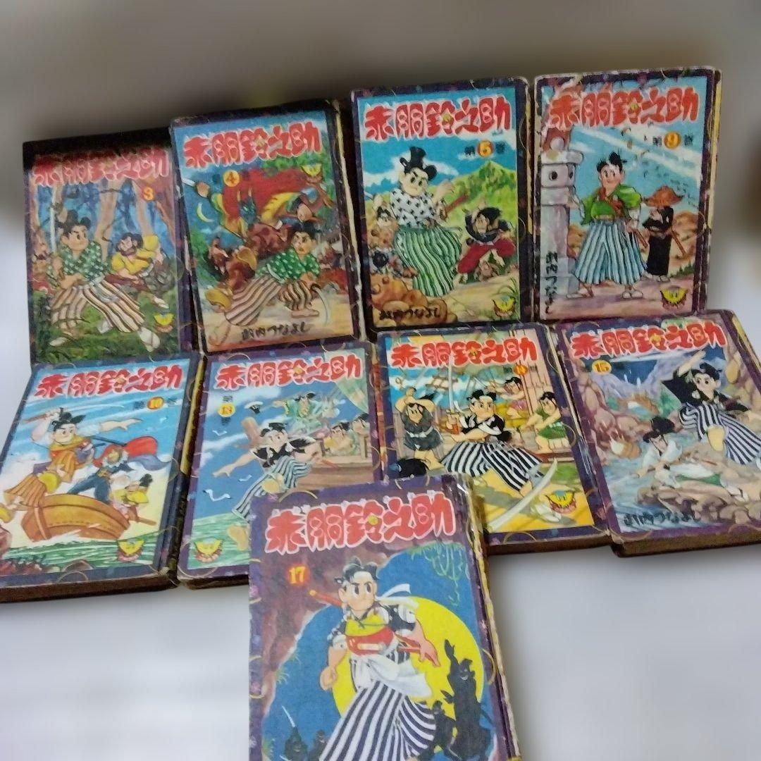 昭和の赤胴鈴之助　9冊セット