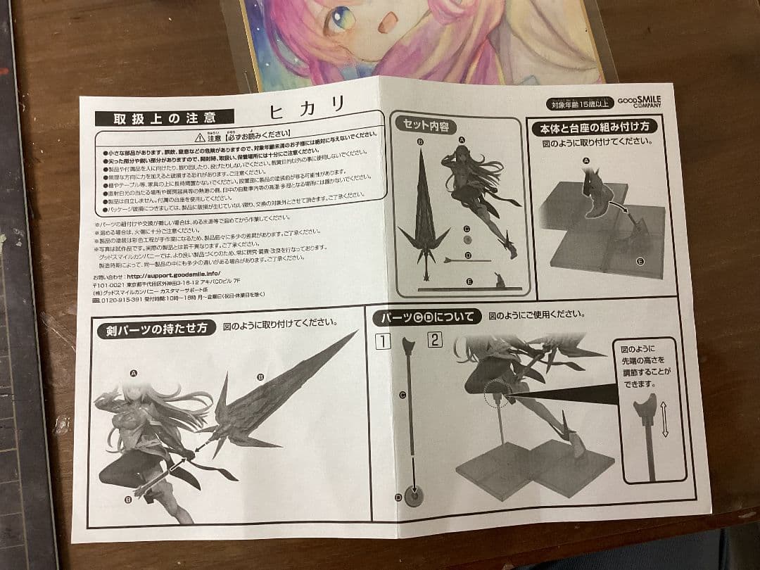 最終価格 説明読推奨 ゼノブレイド ヒカリ フィギュア グッドスマイル