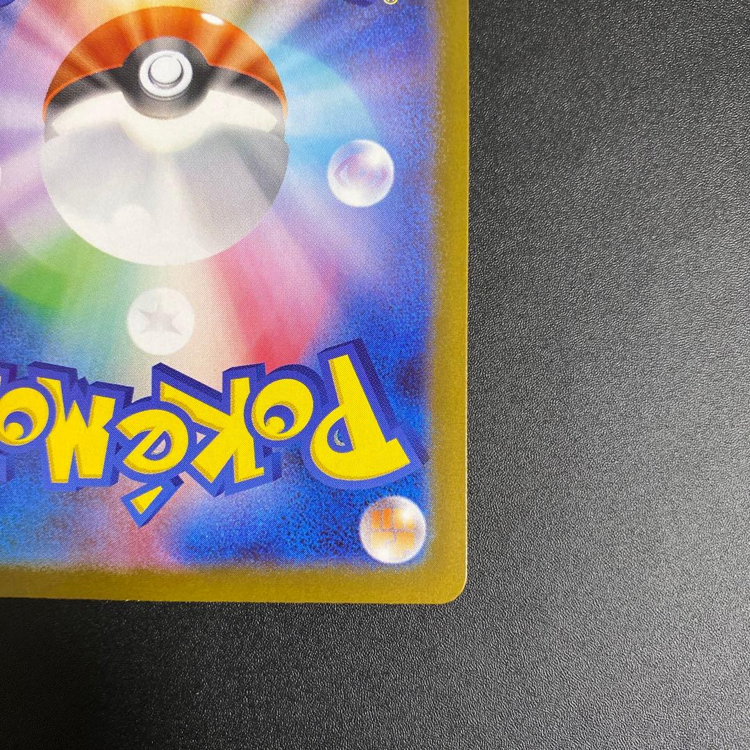 メガサーナイトex MUR M1S 092/063 メガシンフォニア A