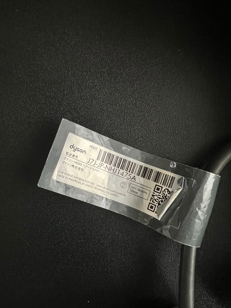 Dyson ヘアドライヤー HD03 シルバー/オレンジ