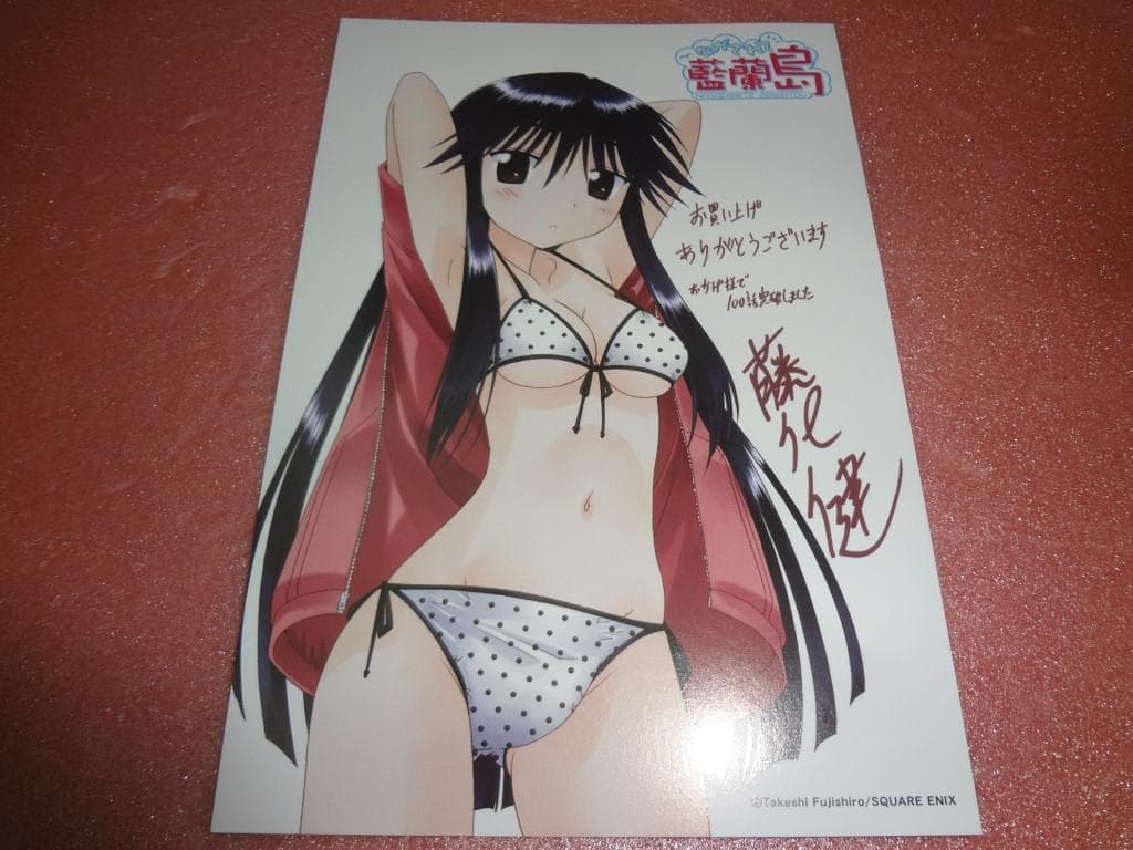 イラストカード ながされて藍蘭島 11枚