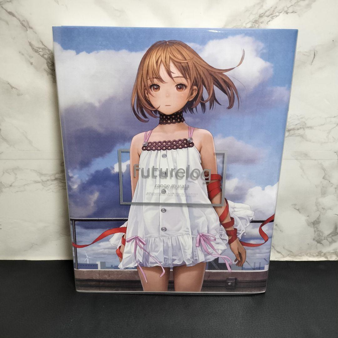 村田蓮爾 futurelog standard edition - メルカリ