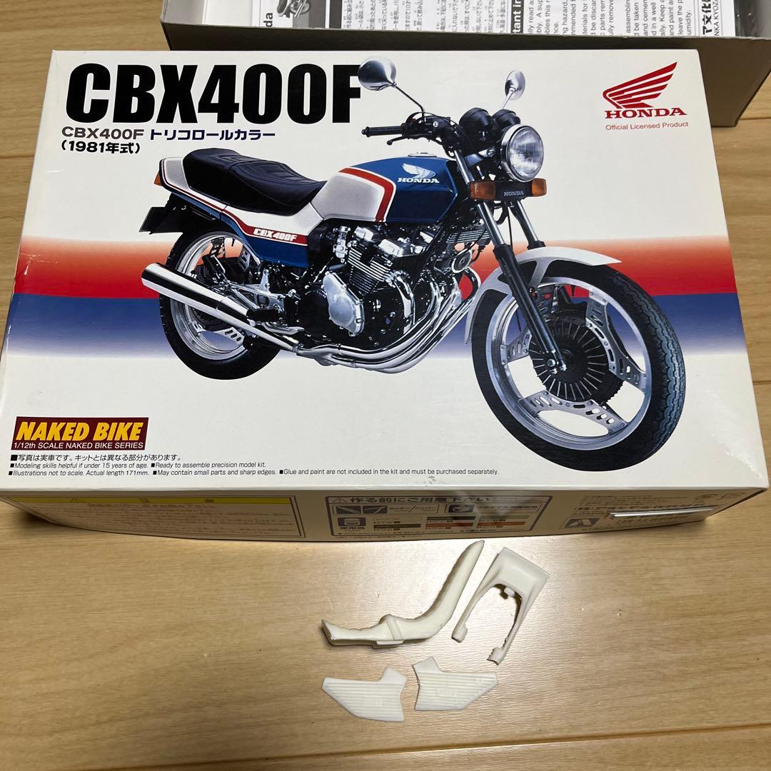 バイク プラモ 1/12 CBX400F レジン 三段シート アオシマ