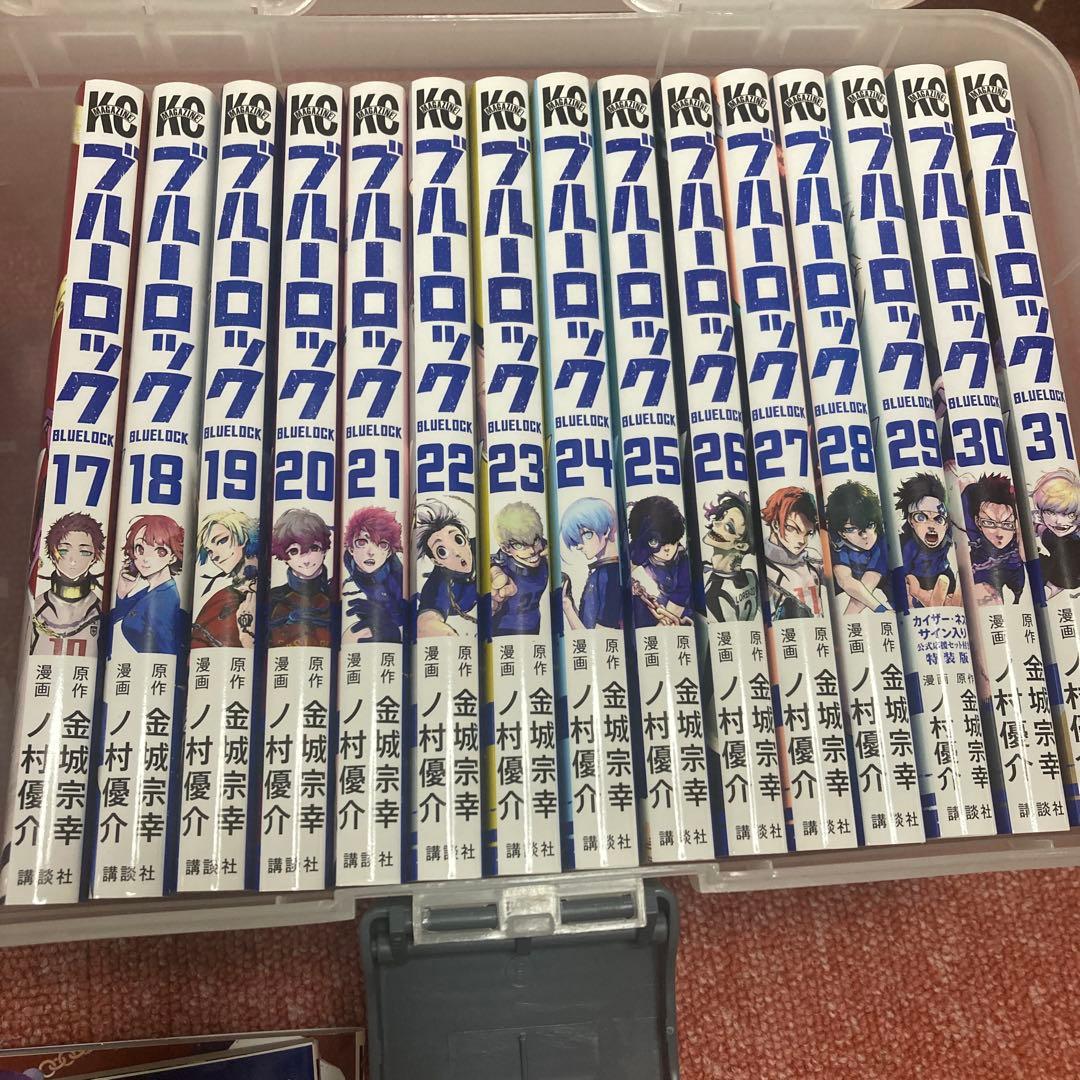 ブルーロック　1〜33巻