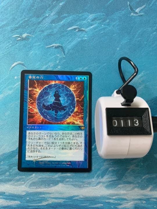shopsクーポン配布中)MTG foil 否定の力