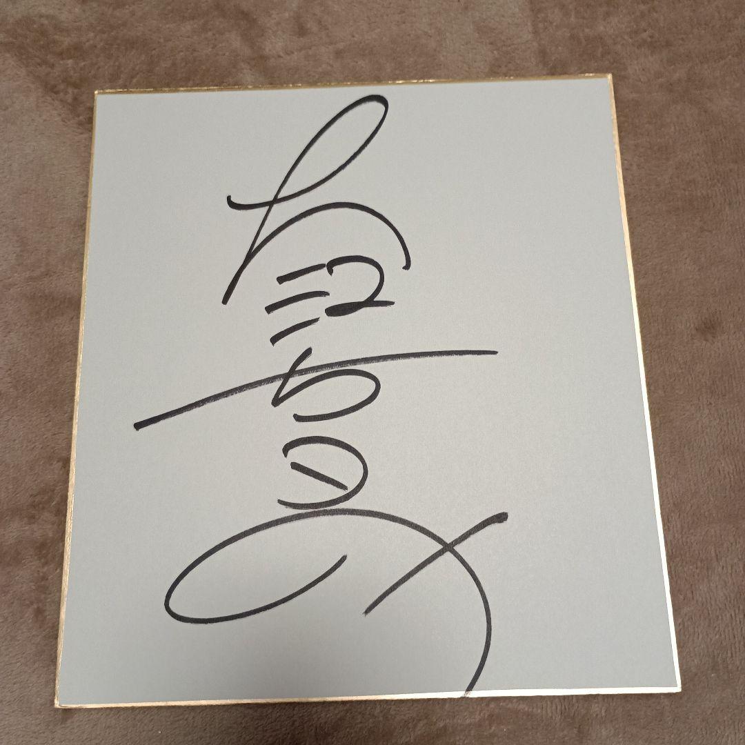 直筆 大沢たかおサイン - メルカリ