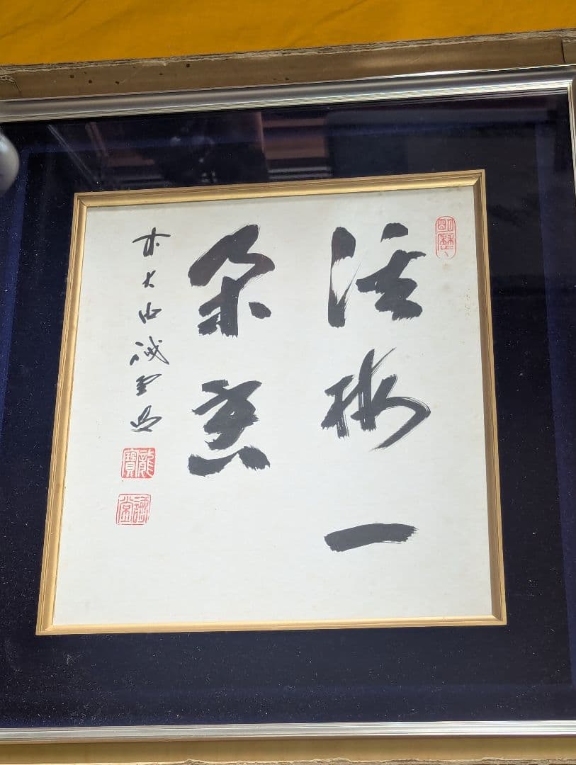 祖父の宝 時代の掛軸 書道筆保証 日本 中国美术品X1074C16-8 杉】 -