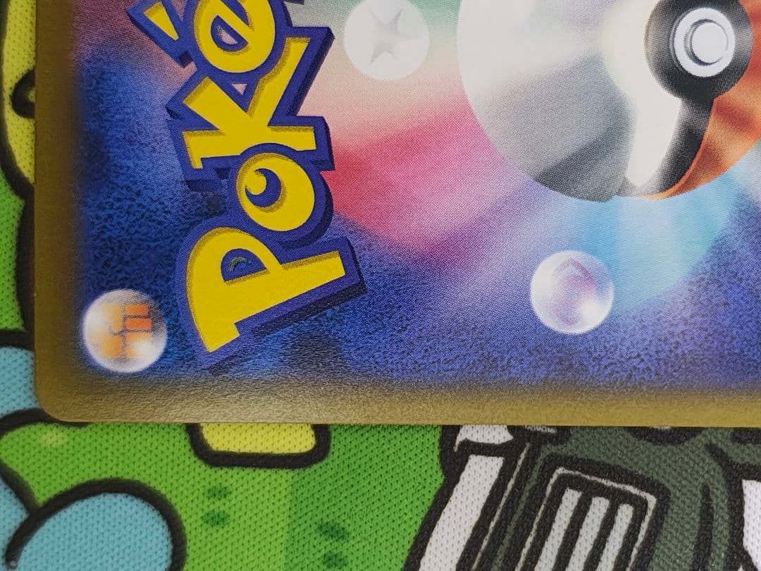 ミュウVMAX HR S8 フュージョンアーツ 119/100 SA