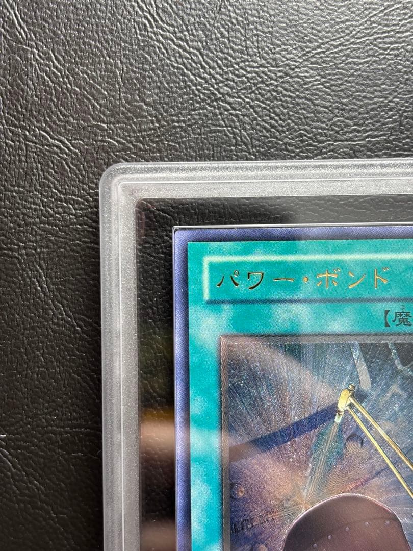 【ARS10】パワーボンド アルティメットレア CRV レリーフ