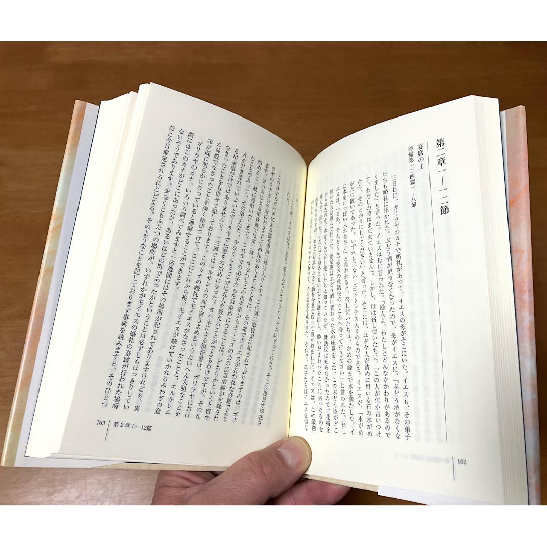 送料無料】加藤常昭説教全集 ヨハネによる福音書1～5巻 教文社刊