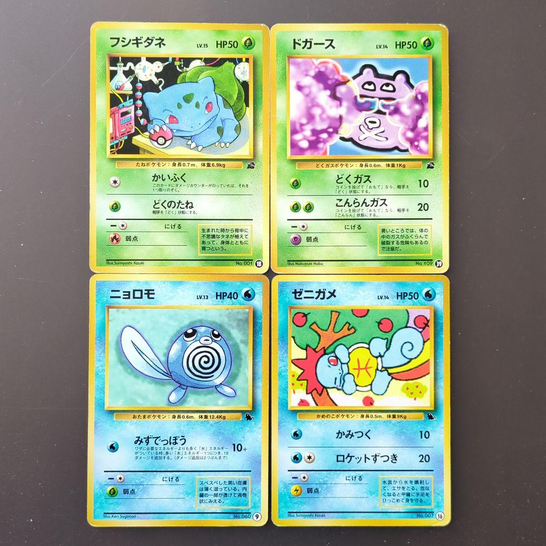 ポケモンカード 旧裏 イントロパック 21枚 まとめ売り