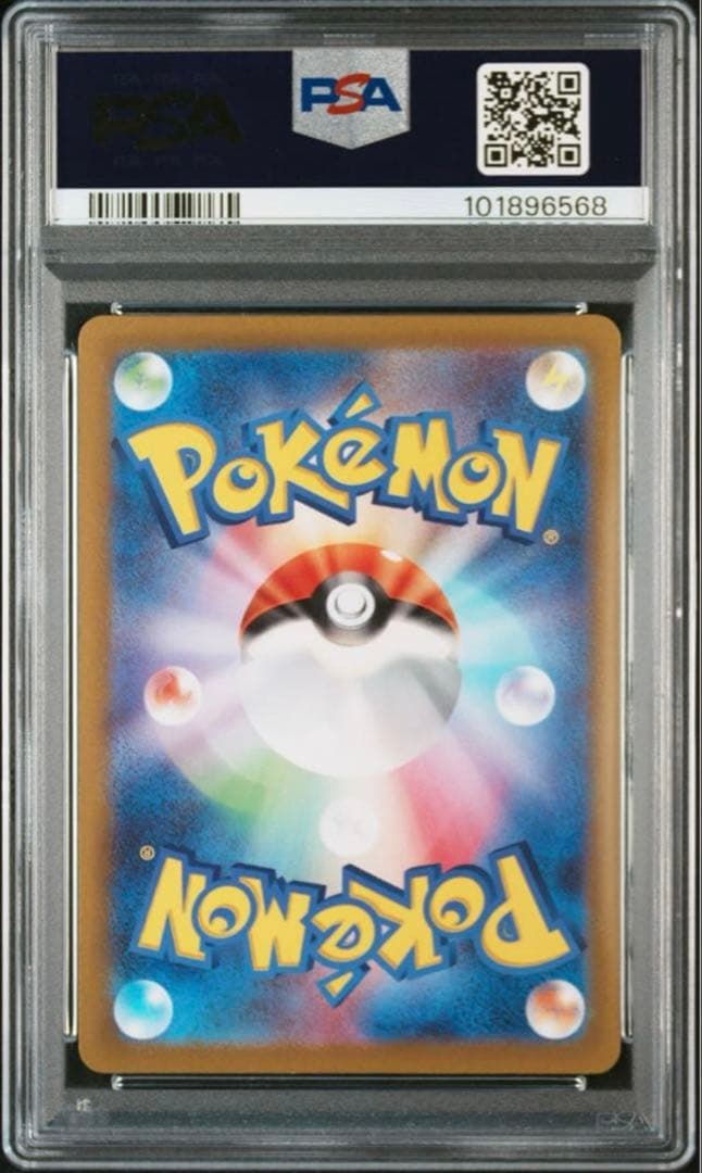 ポケモンカード カイ SAR PSA10 ポケカ s12a 236/172