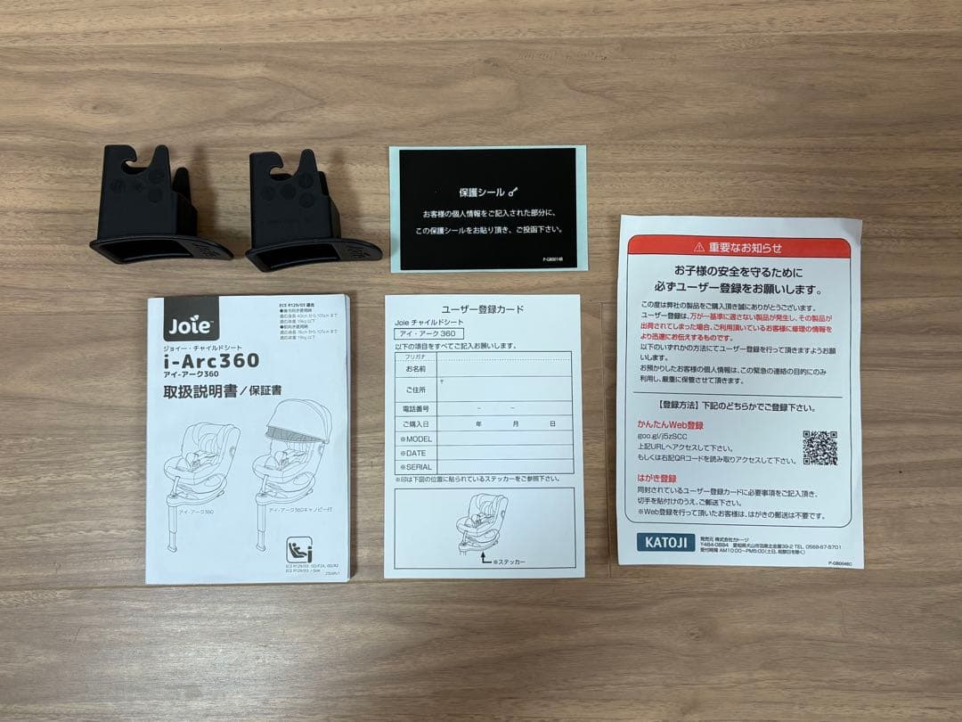 Joie 車用チャイルドシート ISOFIX グレー